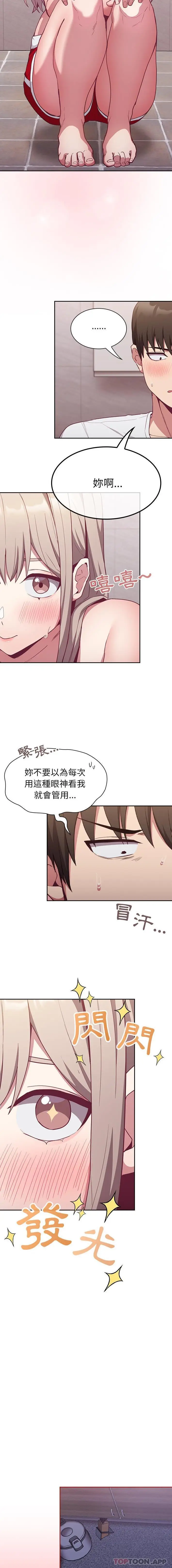 漫画《陌生的未婚妻》第25话第10张图