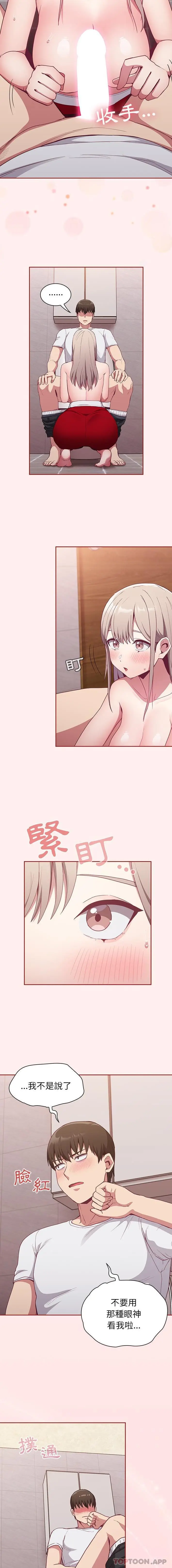 漫画《陌生的未婚妻》第25话第6张图