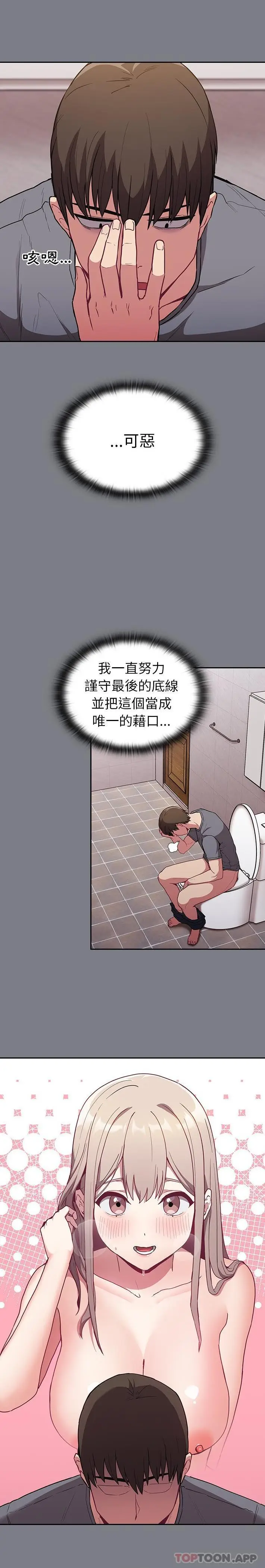 漫画《陌生的未婚妻》第26话第10张图