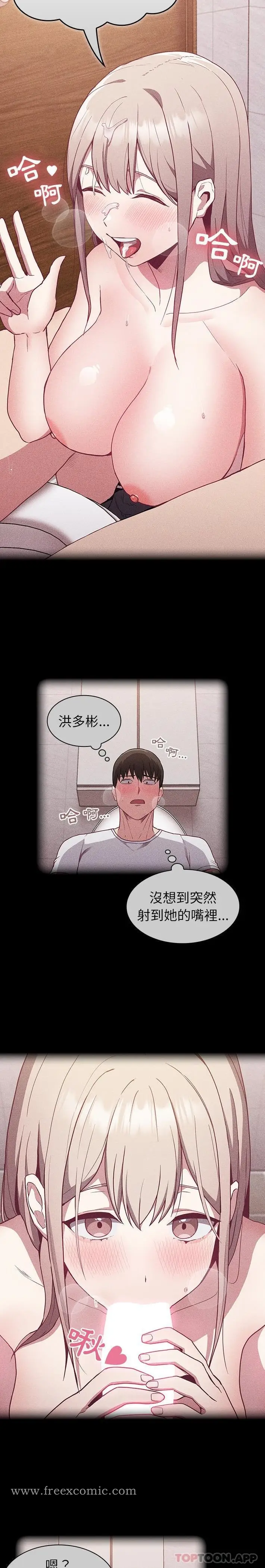 漫画《陌生的未婚妻》第26话第6张图
