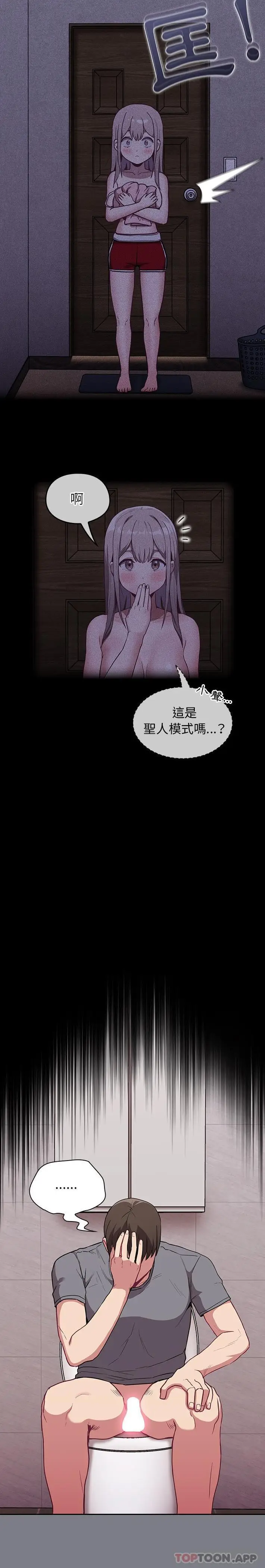 漫画《陌生的未婚妻》第26话第9张图