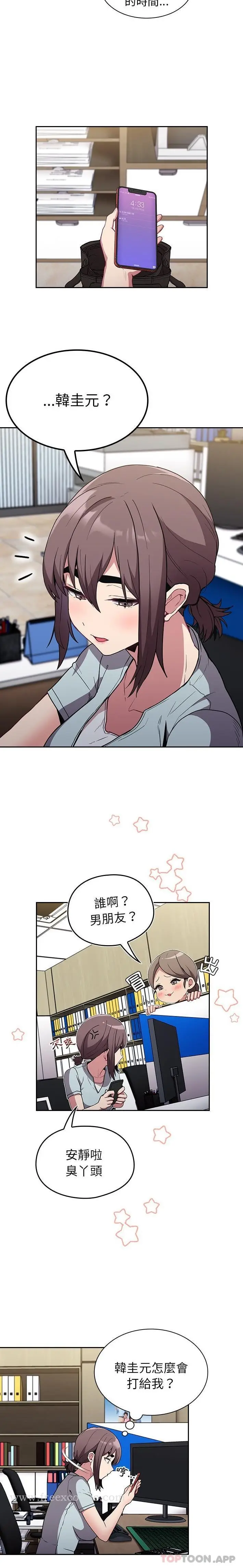 漫画《陌生的未婚妻》第27话第7张图