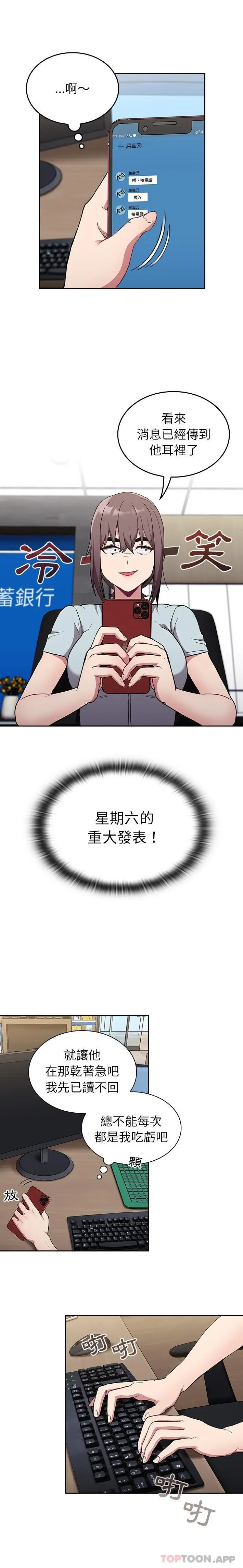 漫画《陌生的未婚妻》第27话第8张图