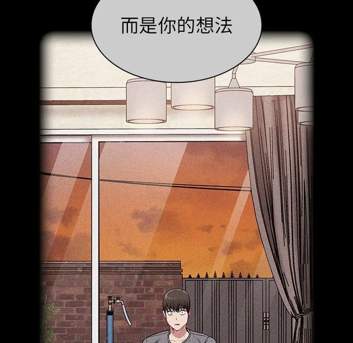 漫画《陌生的未婚妻》第28话第103张图