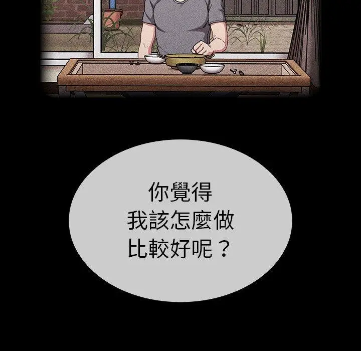 漫画《陌生的未婚妻》第28话第104张图