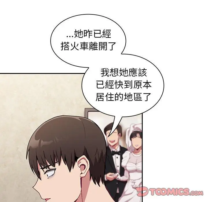 漫画《陌生的未婚妻》第28话第111张图