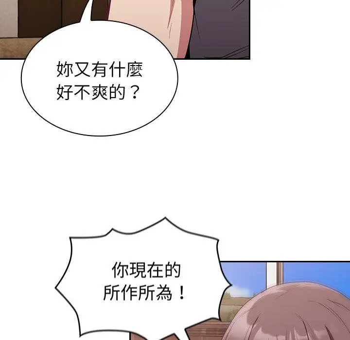 漫画《陌生的未婚妻》第28话第121张图