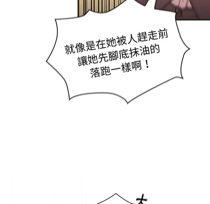 漫画《陌生的未婚妻》第28话第123张图