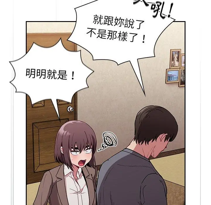 漫画《陌生的未婚妻》第28话第124张图