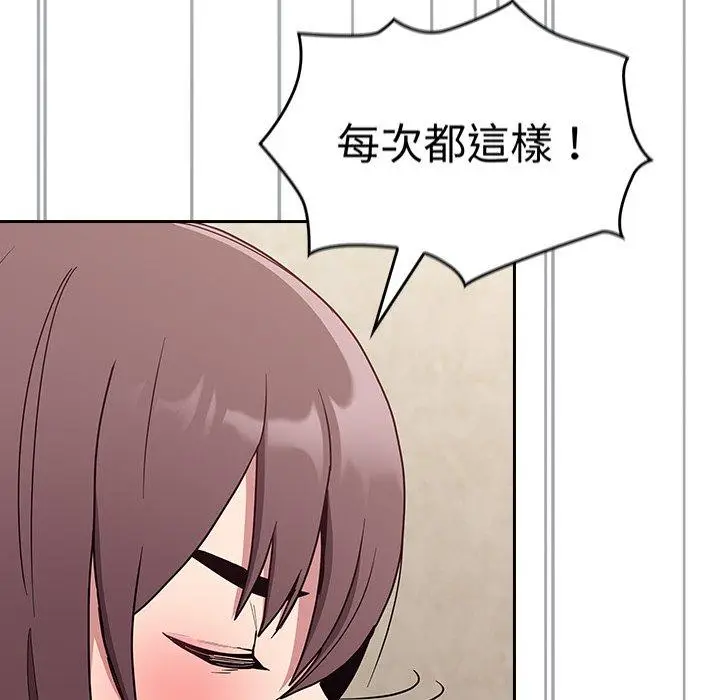 漫画《陌生的未婚妻》第28话第126张图