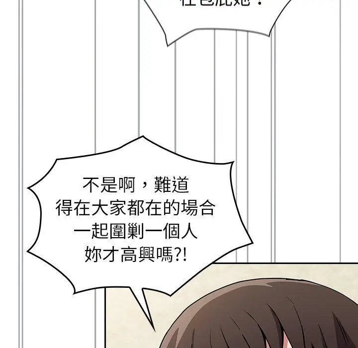 漫画《陌生的未婚妻》第28话第128张图