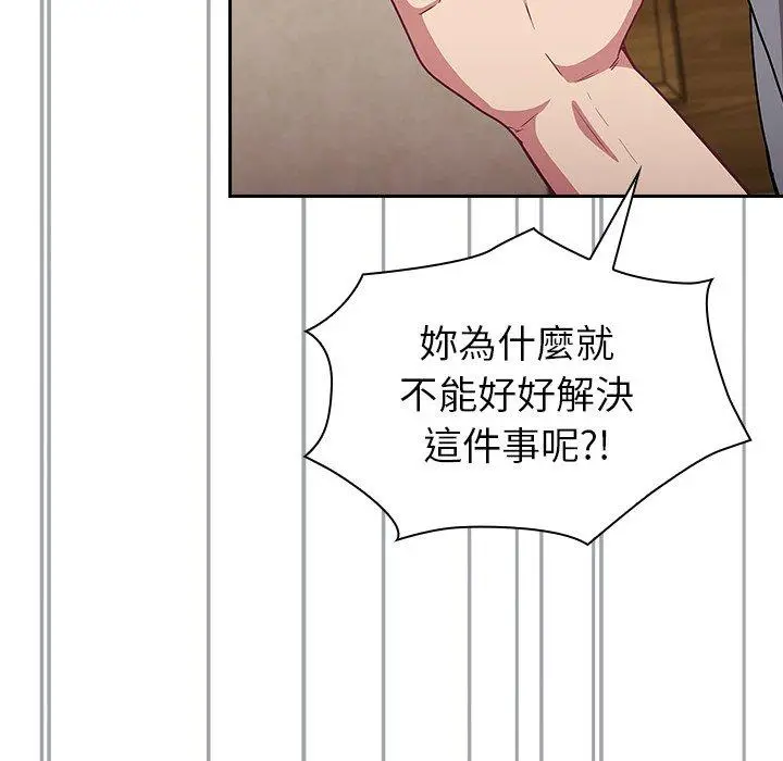 漫画《陌生的未婚妻》第28话第130张图