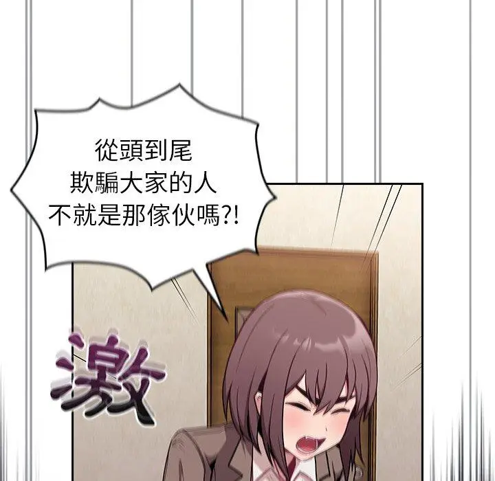 漫画《陌生的未婚妻》第28话第131张图