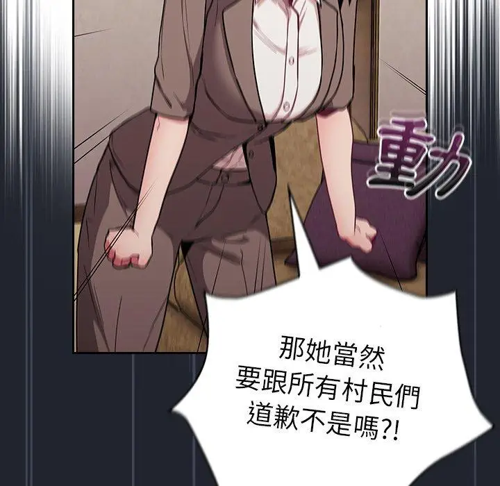 漫画《陌生的未婚妻》第28话第132张图