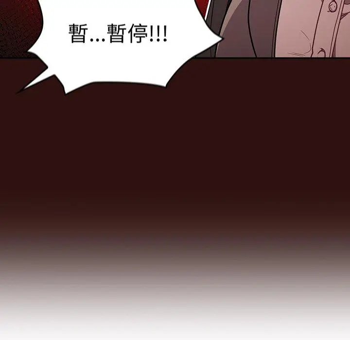 漫画《陌生的未婚妻》第28话第18张图