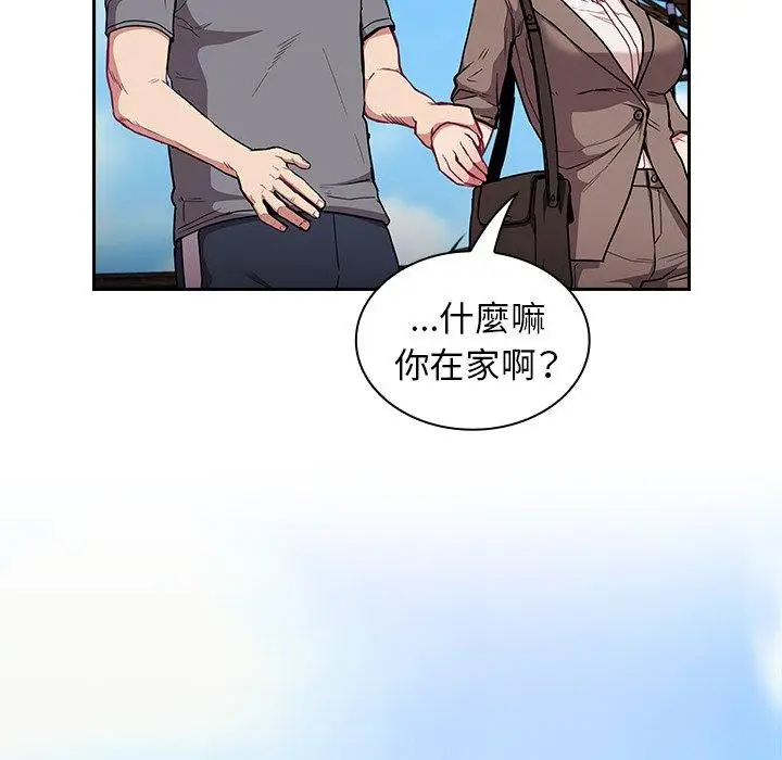 漫画《陌生的未婚妻》第28话第20张图