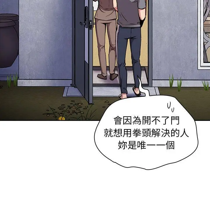 漫画《陌生的未婚妻》第28话第22张图