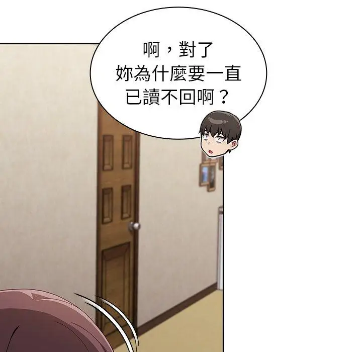 漫画《陌生的未婚妻》第28话第28张图