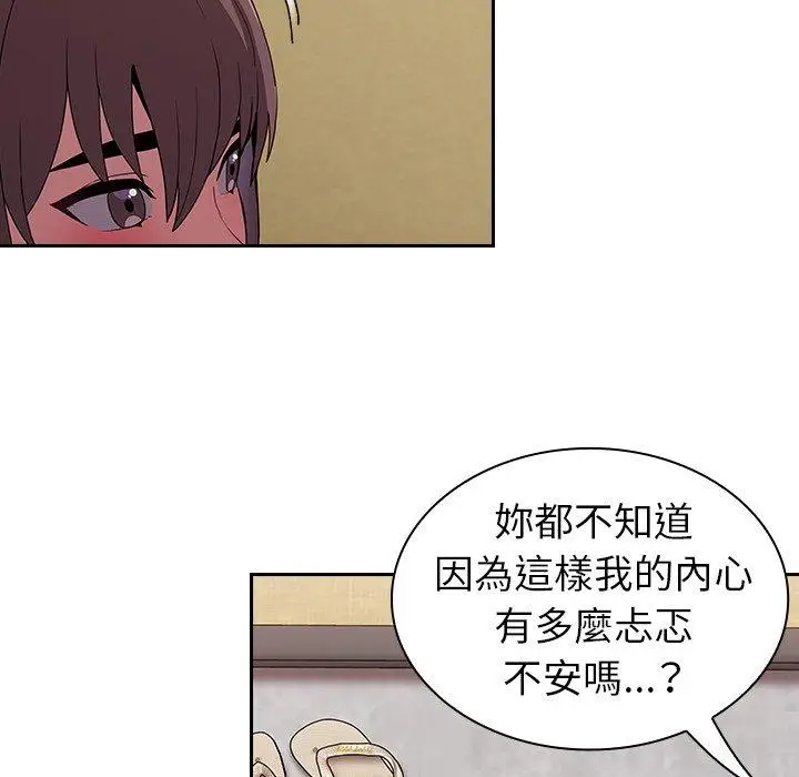 漫画《陌生的未婚妻》第28话第29张图