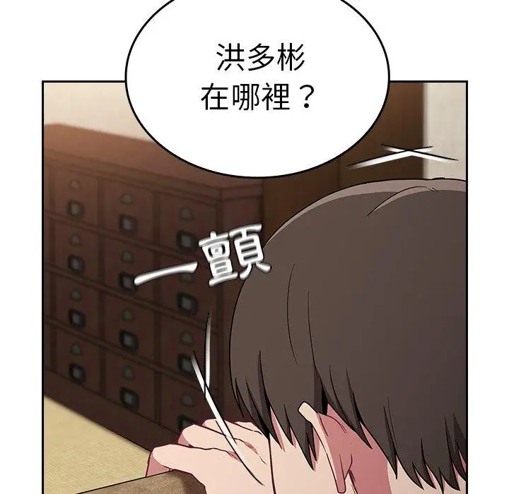 漫画《陌生的未婚妻》第28话第31张图