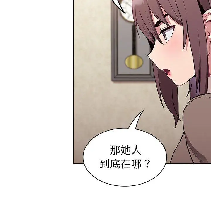 漫画《陌生的未婚妻》第28话第38张图