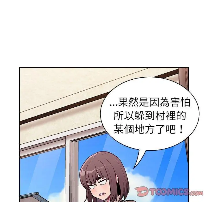 漫画《陌生的未婚妻》第28话第39张图