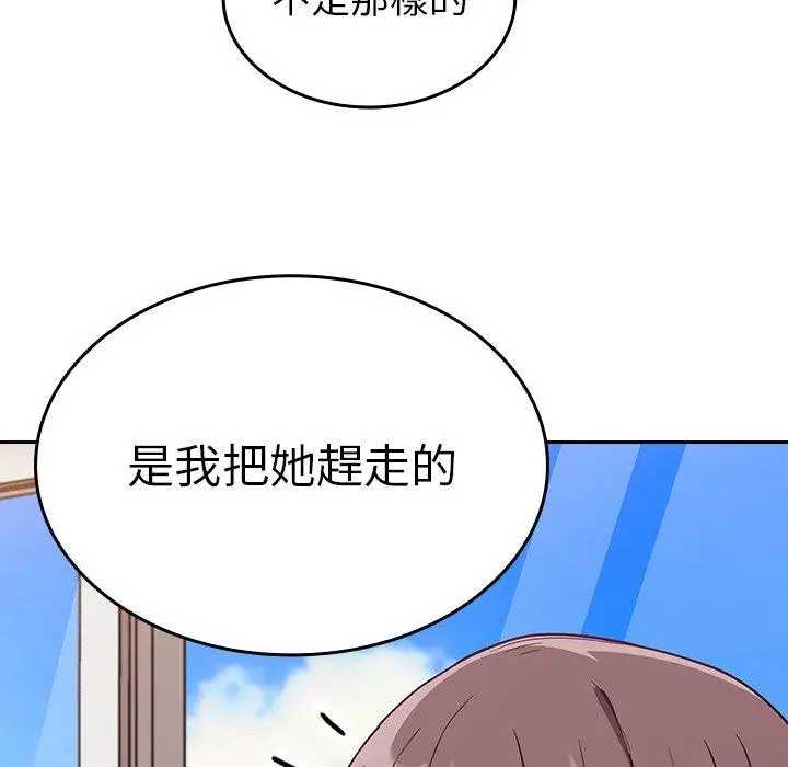 漫画《陌生的未婚妻》第28话第41张图
