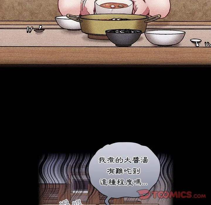 漫画《陌生的未婚妻》第28话第57张图