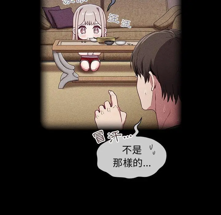 漫画《陌生的未婚妻》第28话第58张图