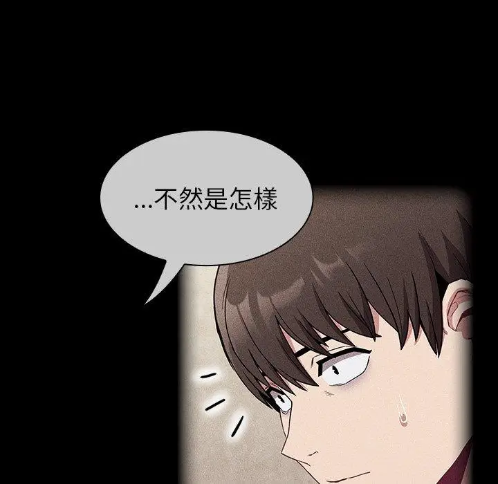 漫画《陌生的未婚妻》第28话第59张图
