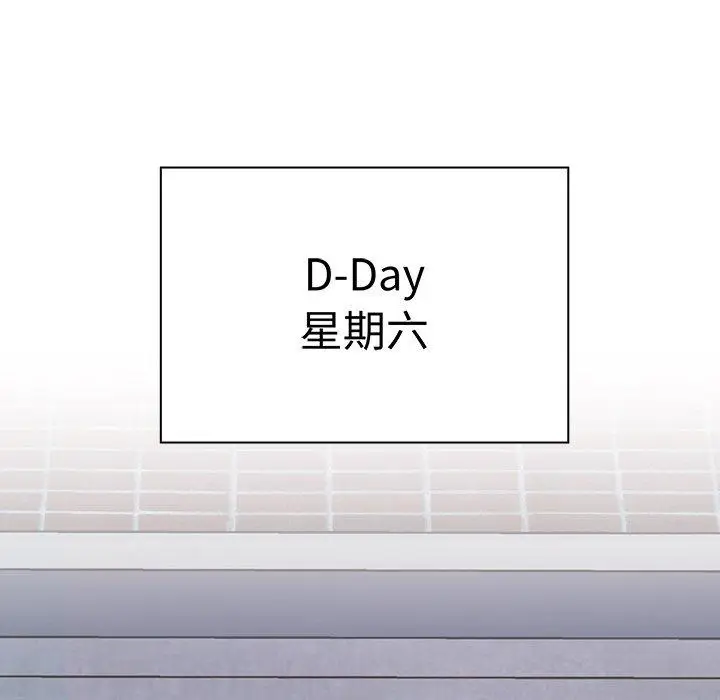 漫画《陌生的未婚妻》第28话第6张图