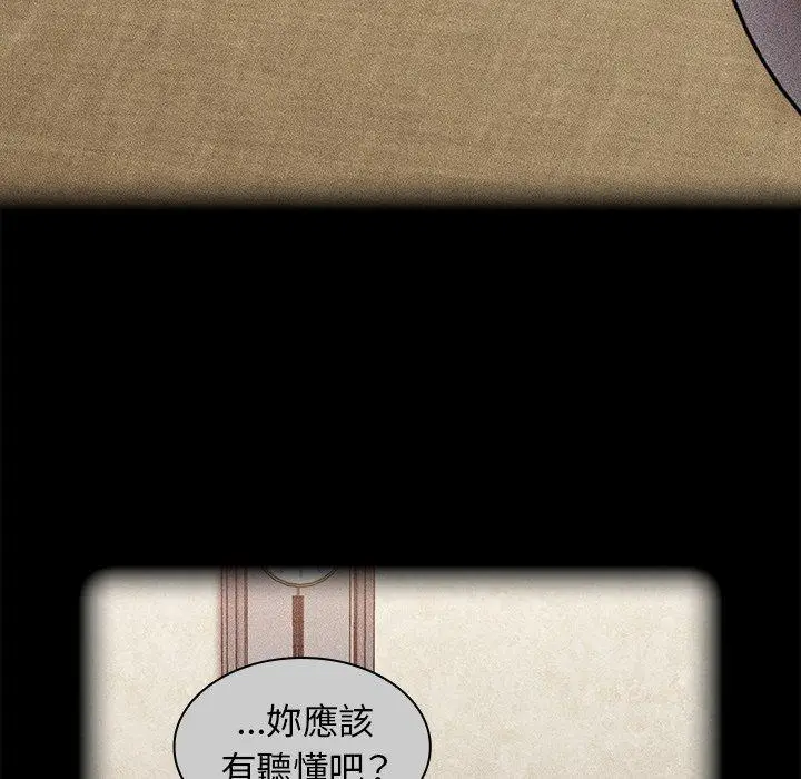 漫画《陌生的未婚妻》第28话第74张图