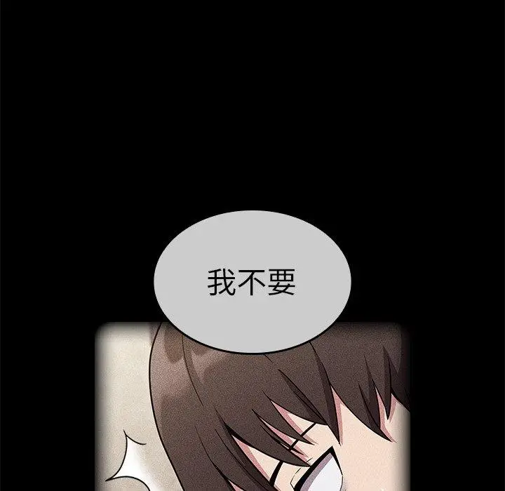 漫画《陌生的未婚妻》第28话第76张图