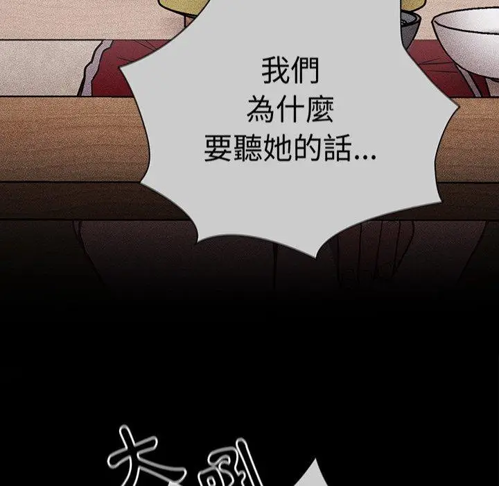 漫画《陌生的未婚妻》第28话第80张图