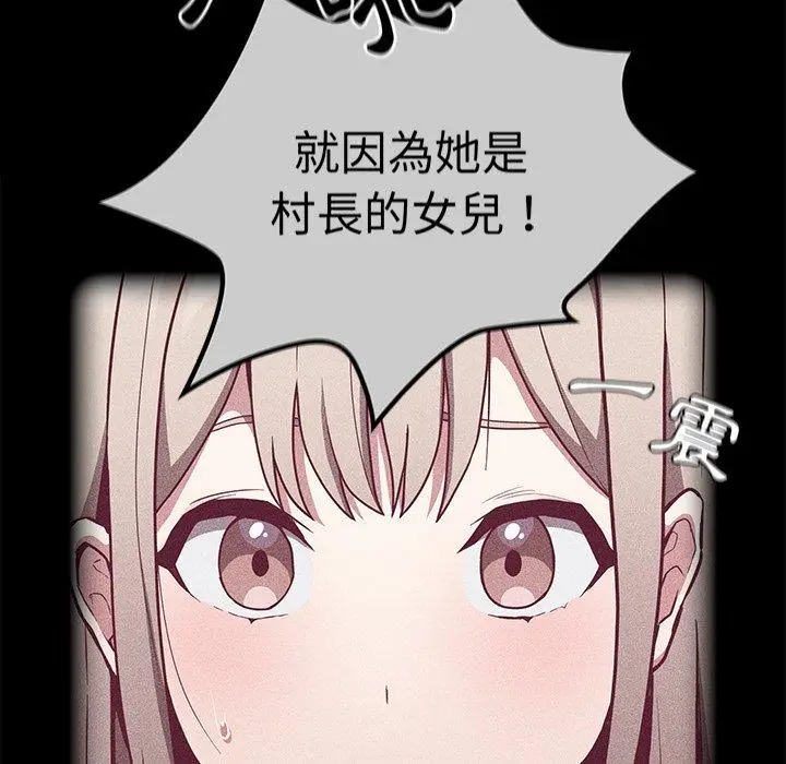 漫画《陌生的未婚妻》第28话第81张图