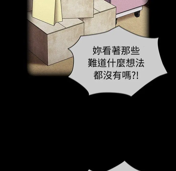 漫画《陌生的未婚妻》第28话第92张图