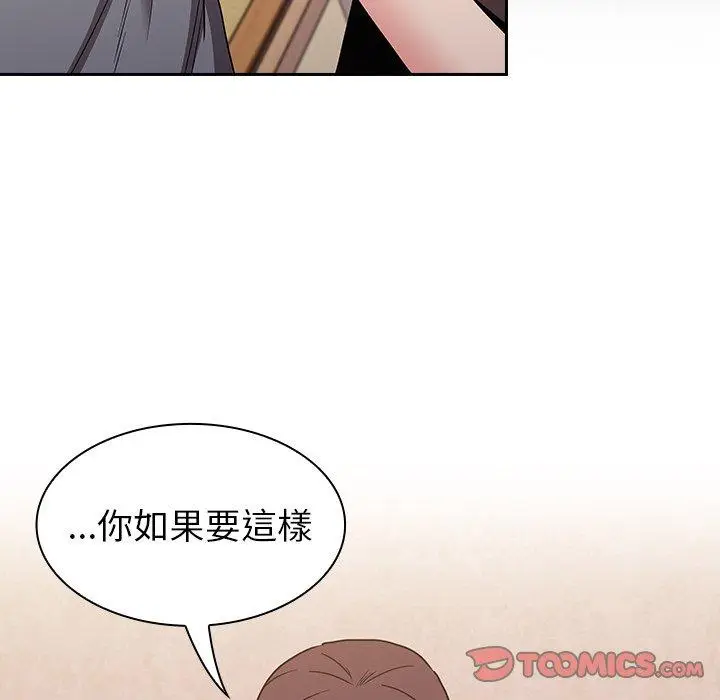 漫画《陌生的未婚妻》第29话第111张图