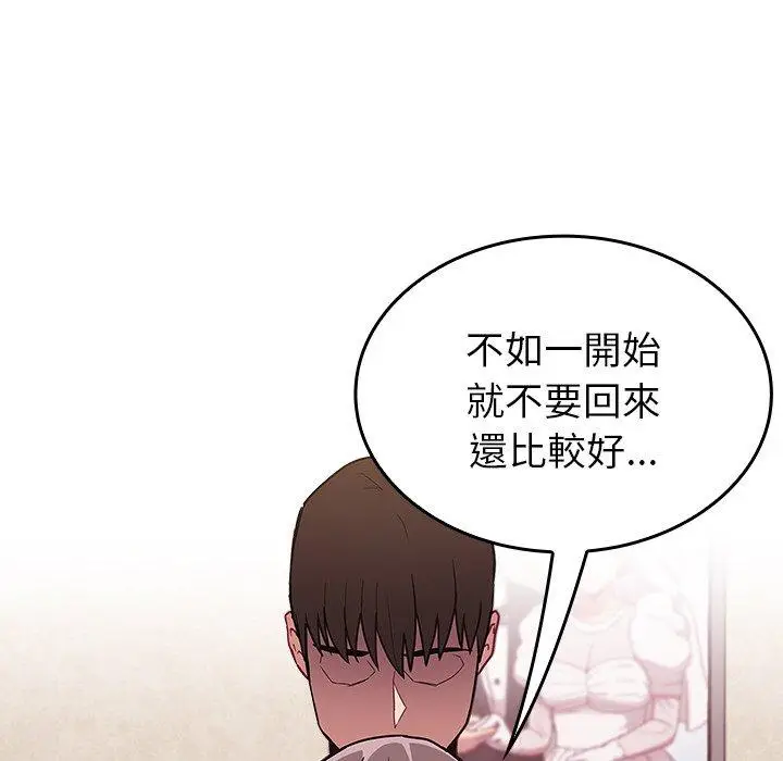 漫画《陌生的未婚妻》第29话第114张图