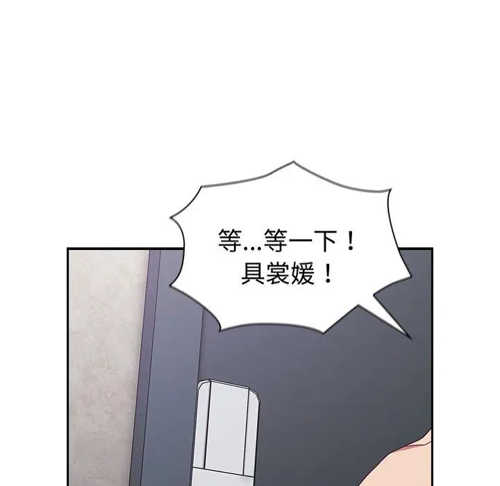 漫画《陌生的未婚妻》第29话第121张图