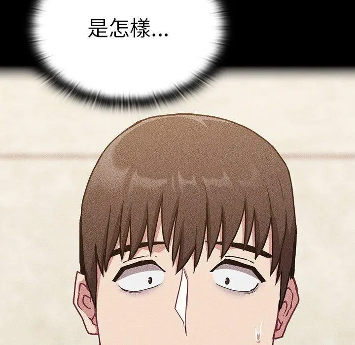 漫画《陌生的未婚妻》第29话第127张图