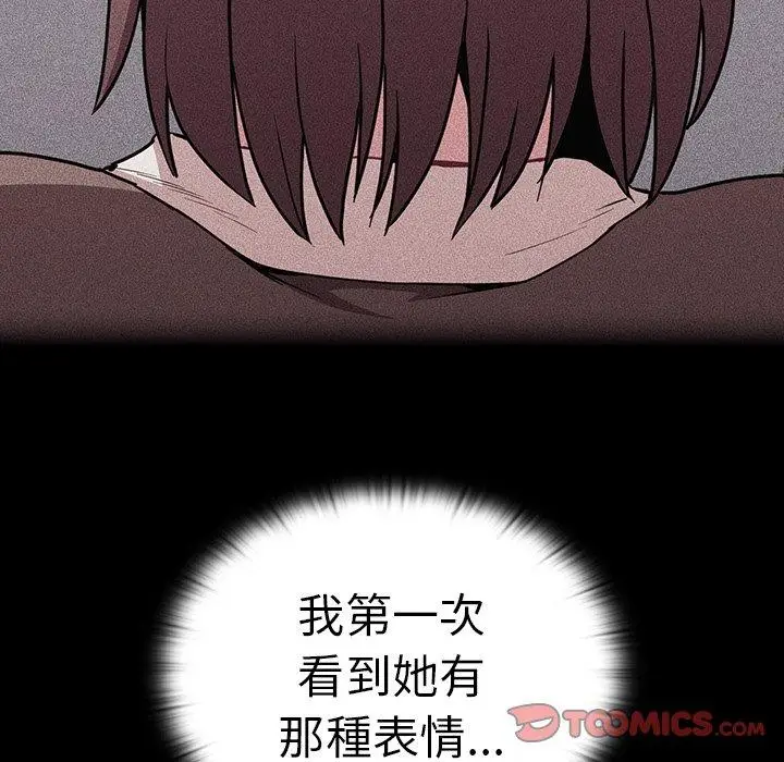 漫画《陌生的未婚妻》第29话第129张图