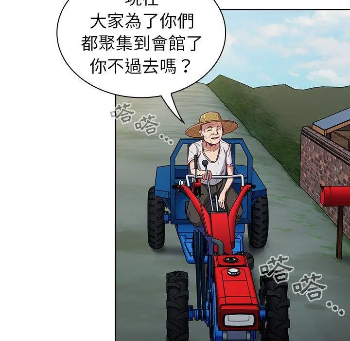 漫画《陌生的未婚妻》第29话第133张图