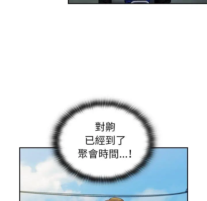 漫画《陌生的未婚妻》第29话第134张图