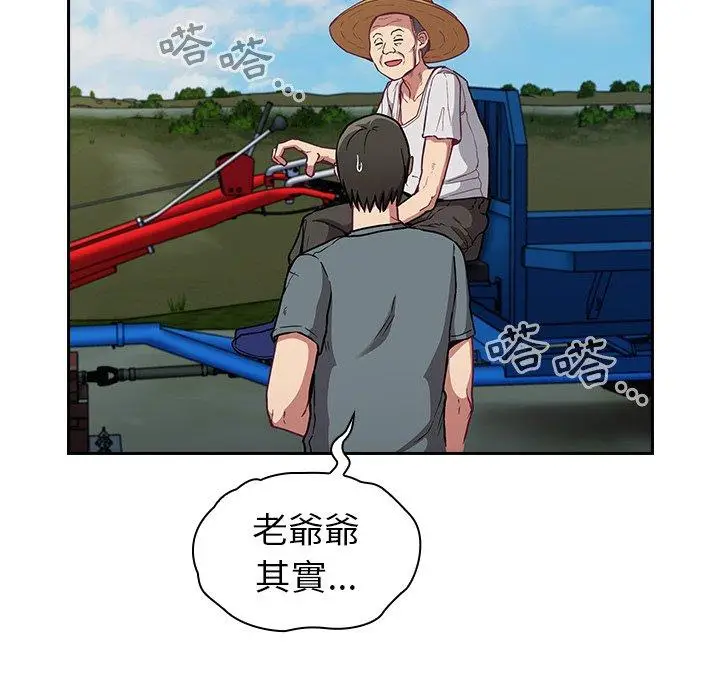 漫画《陌生的未婚妻》第29话第135张图