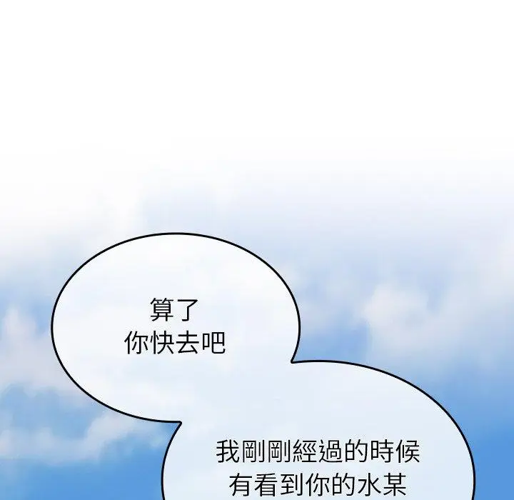 漫画《陌生的未婚妻》第29话第136张图