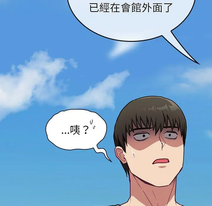漫画《陌生的未婚妻》第29话第137张图