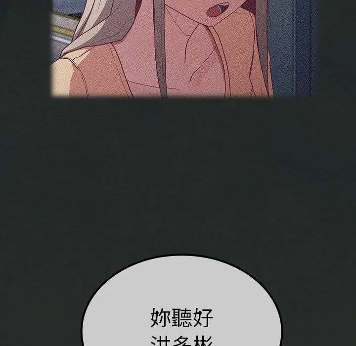 漫画《陌生的未婚妻》第29话第14张图