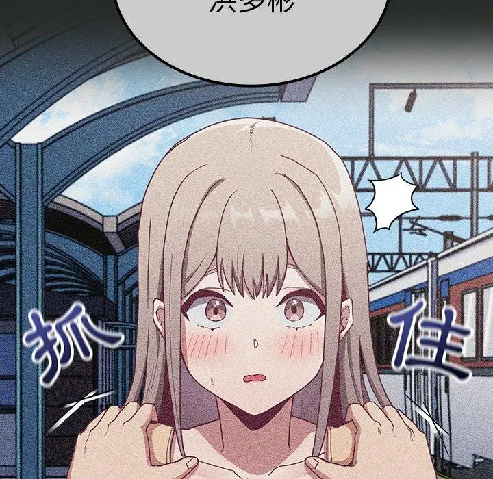 漫画《陌生的未婚妻》第29话第15张图