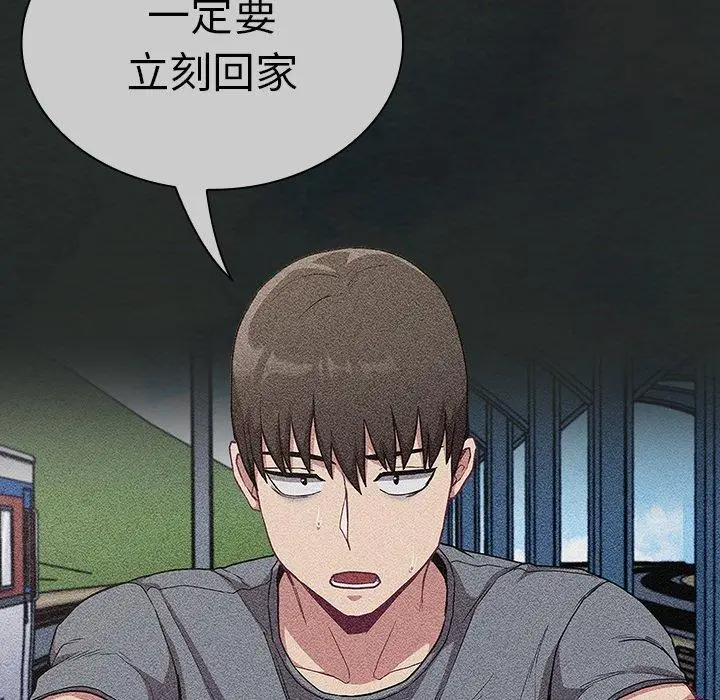 漫画《陌生的未婚妻》第29话第17张图