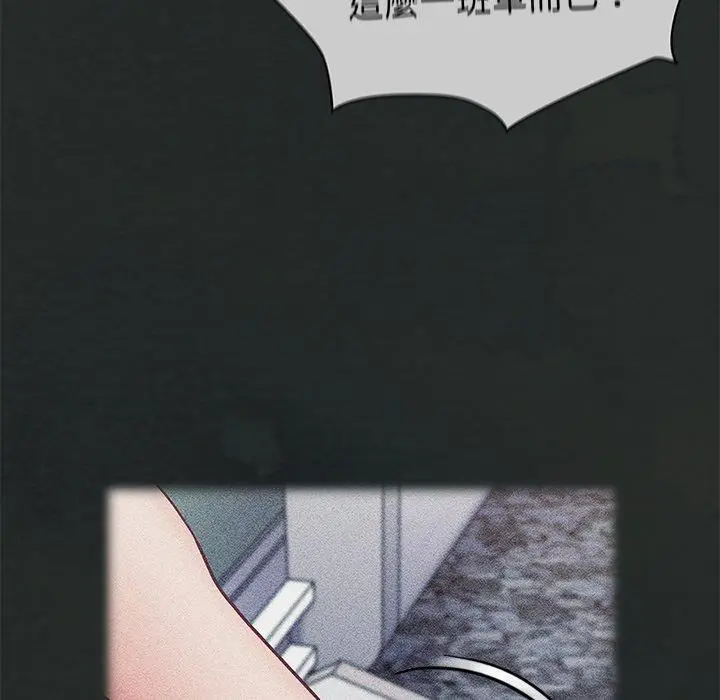 漫画《陌生的未婚妻》第29话第25张图